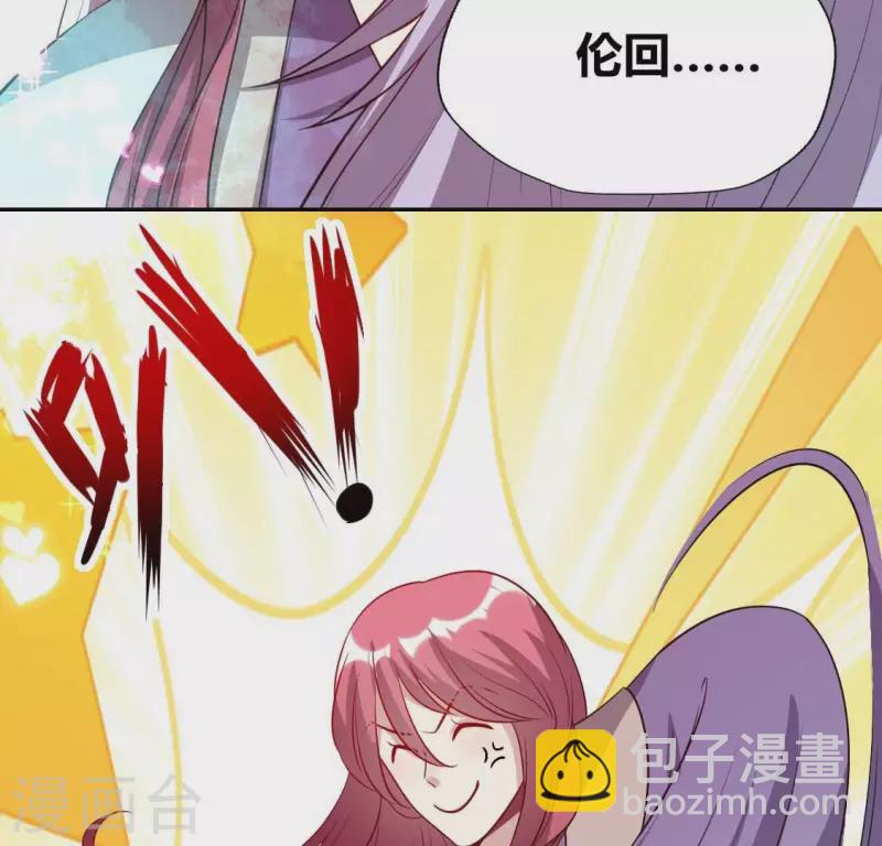 第161话 长相厮守39