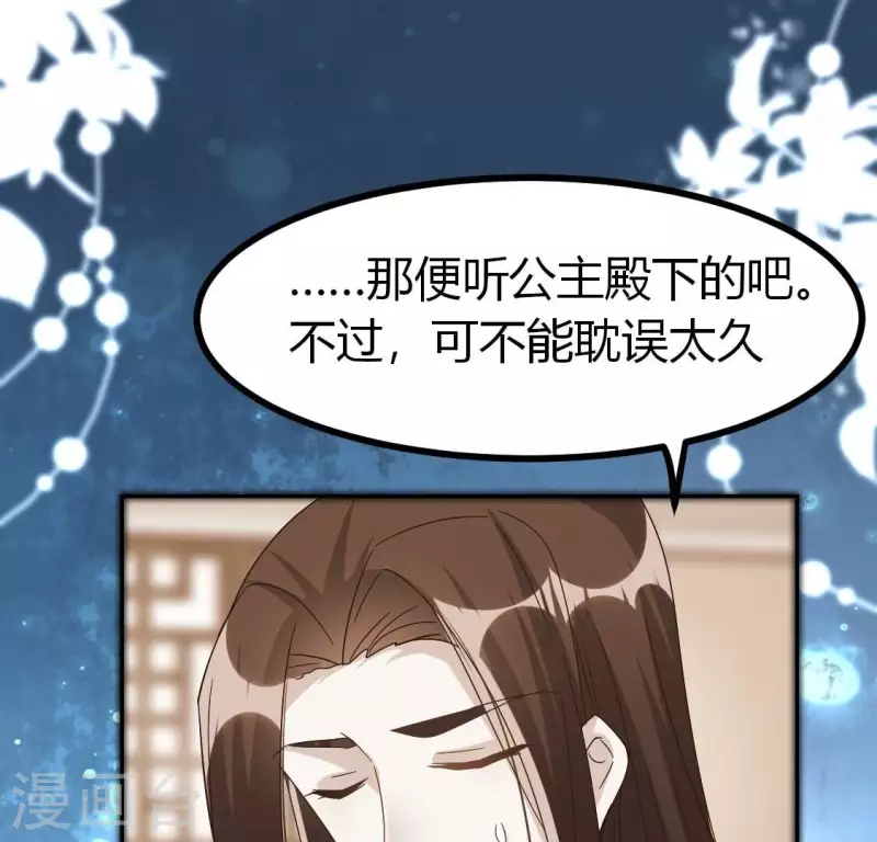 第187话 公主和阿酒51