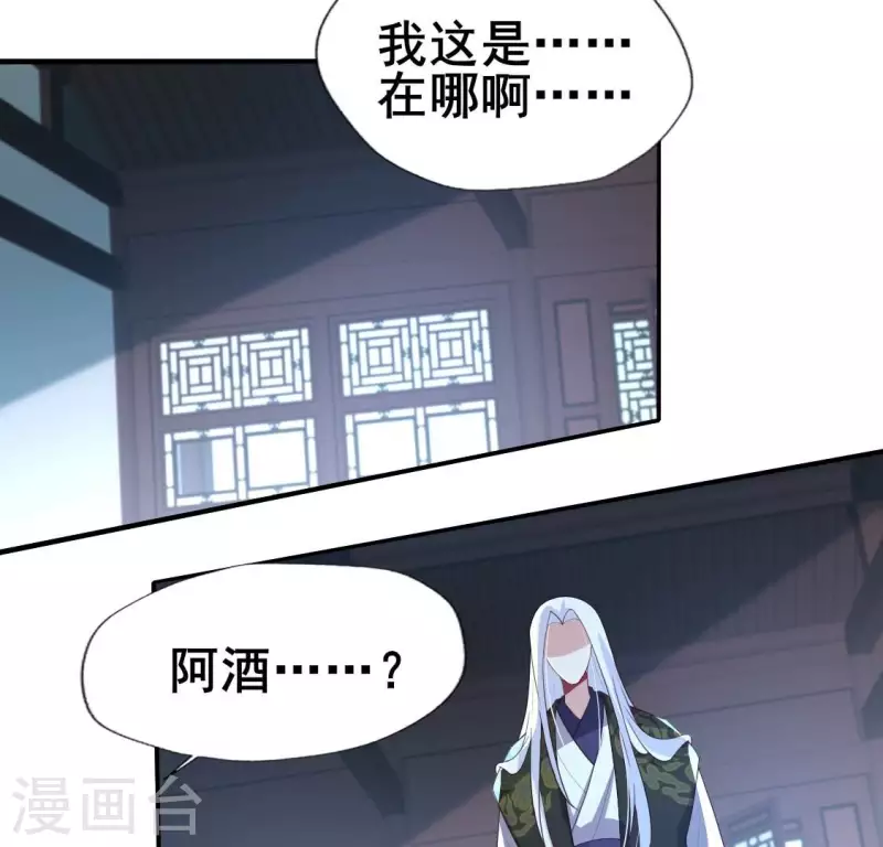 第201话 被掳走还搜身29
