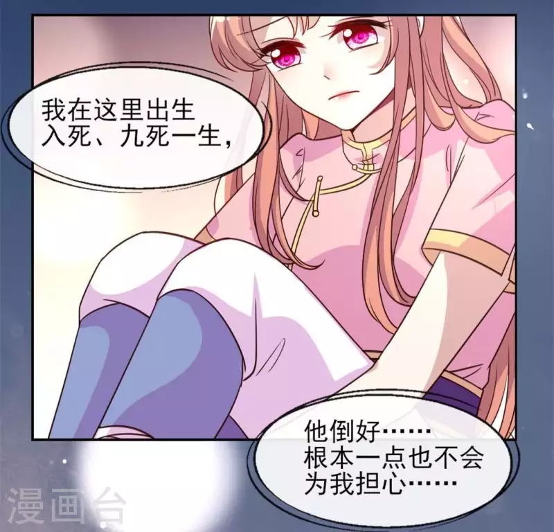第74话 吸出毒血46