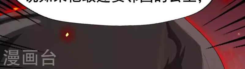 第192话 皇宫里漫天死鱼？14