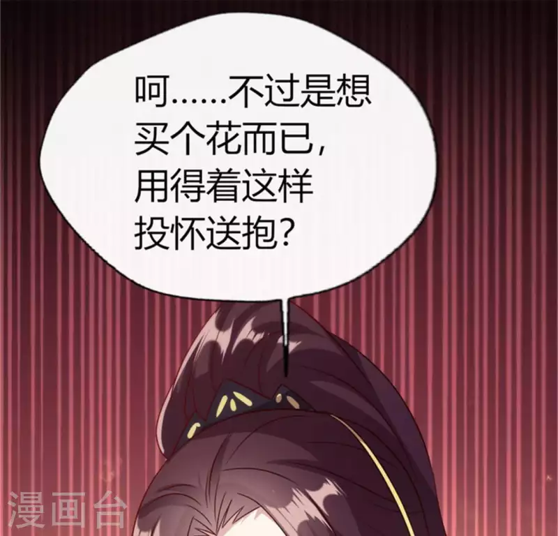 第92话 投怀送抱？42