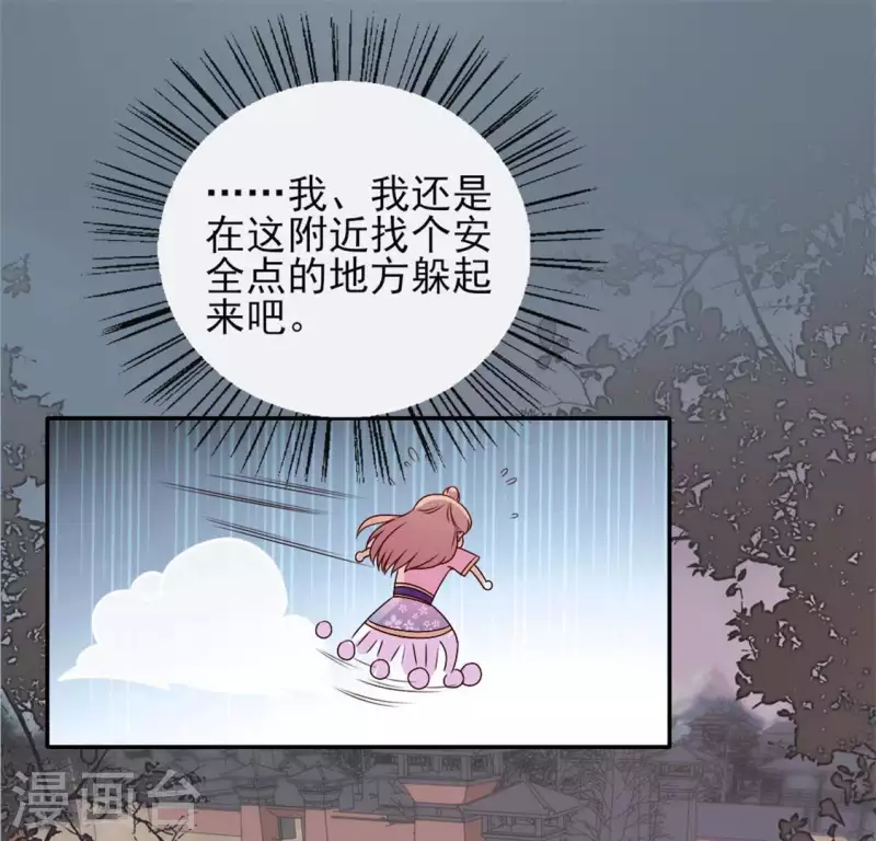 第60话 刹的用意 夏至！36