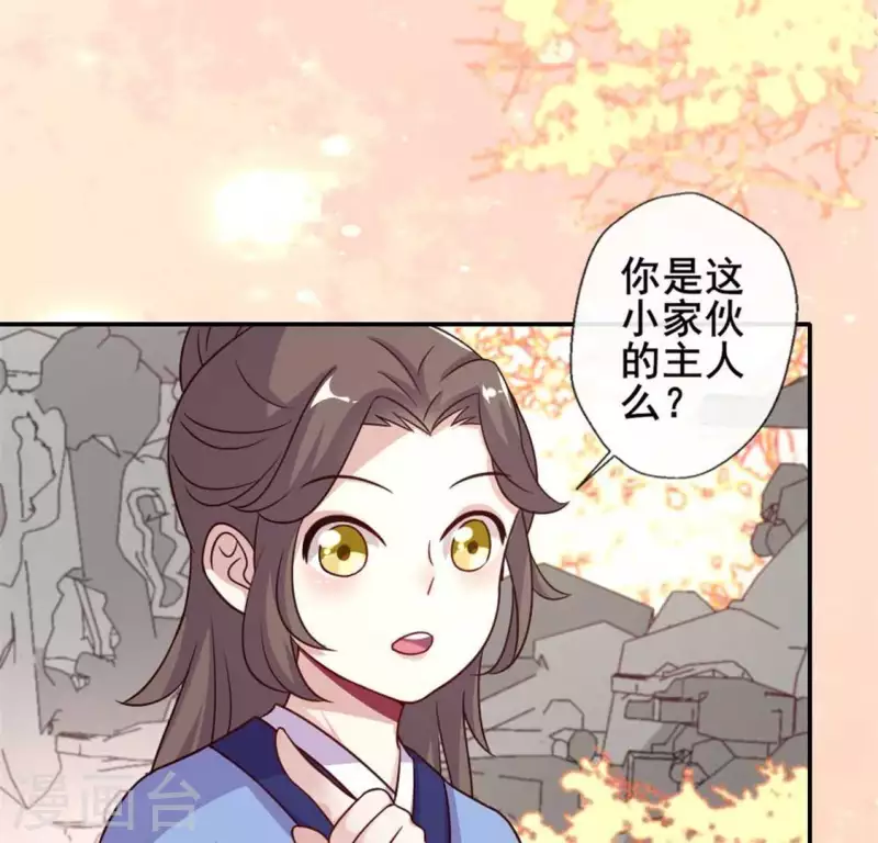 第38话 Get到一只萌宠3