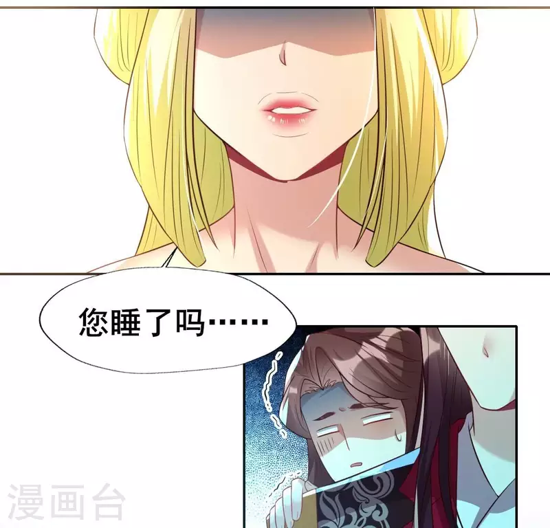 第195话 贪恋那一晚的小渔22