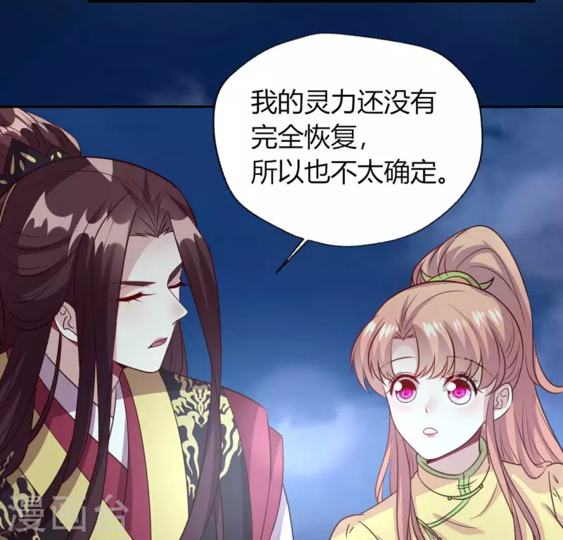 第135话 抓紧你的手30