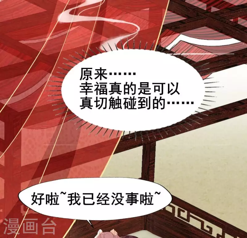 第208话 放下过往 好好爱44