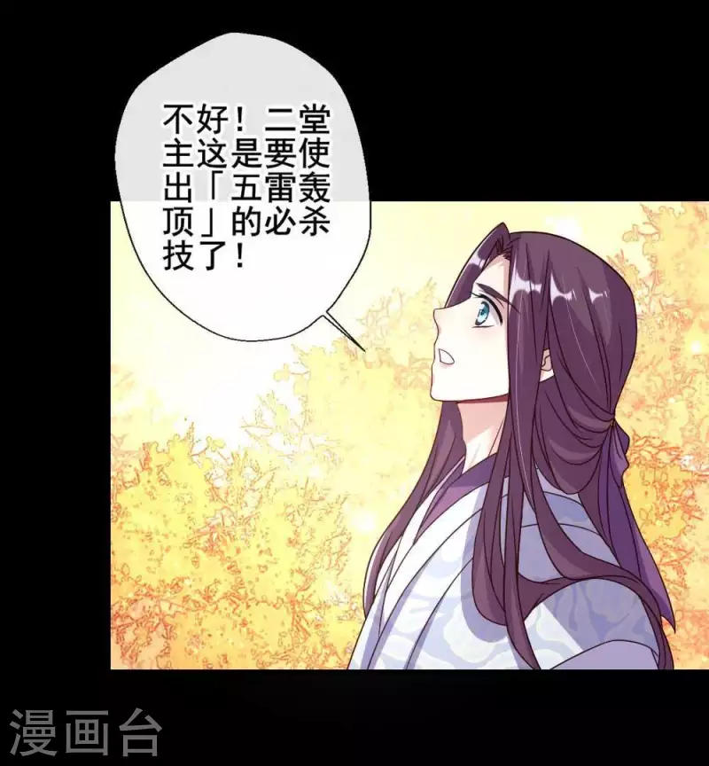 第31话 又是这种感觉30