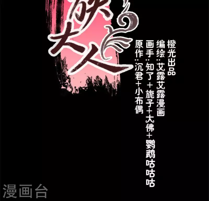第73话 “越界”3