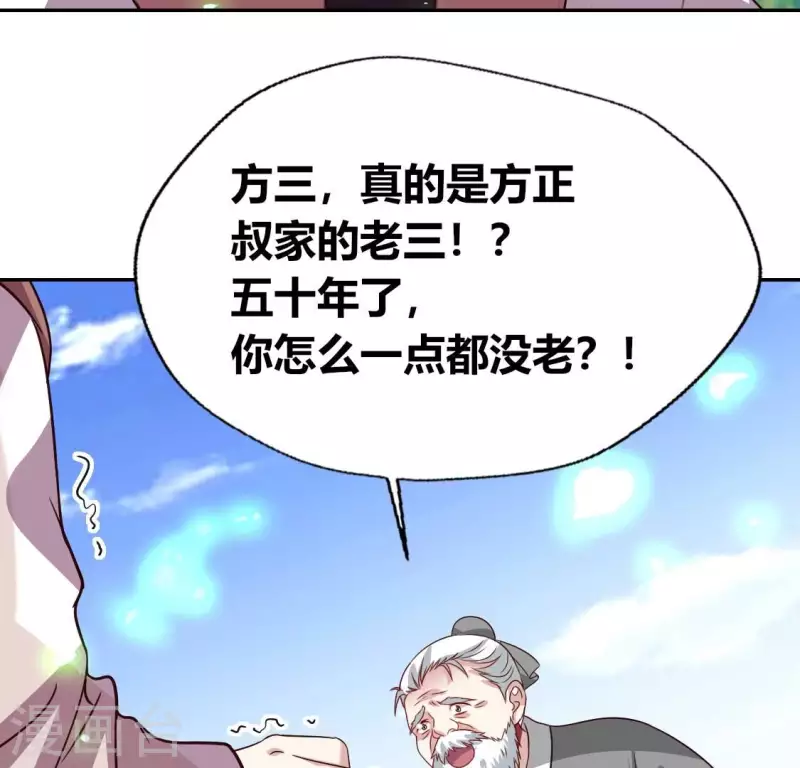 第164话 你在质疑我不行？24