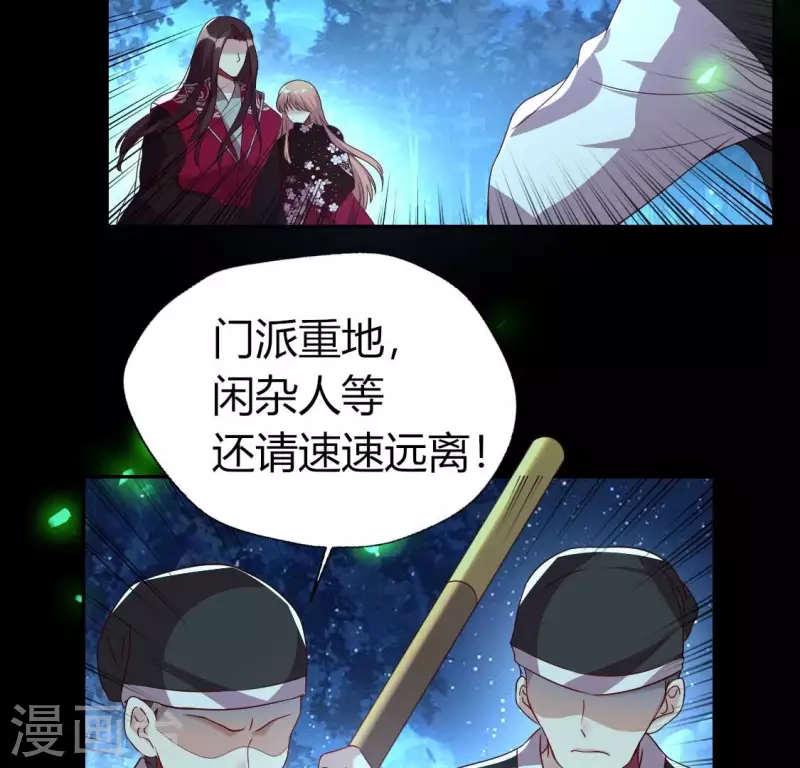 第174话 冥火宗6