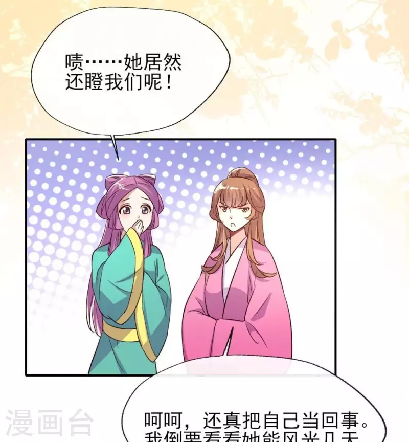 第13话 小姐姐要吃开心果吗16
