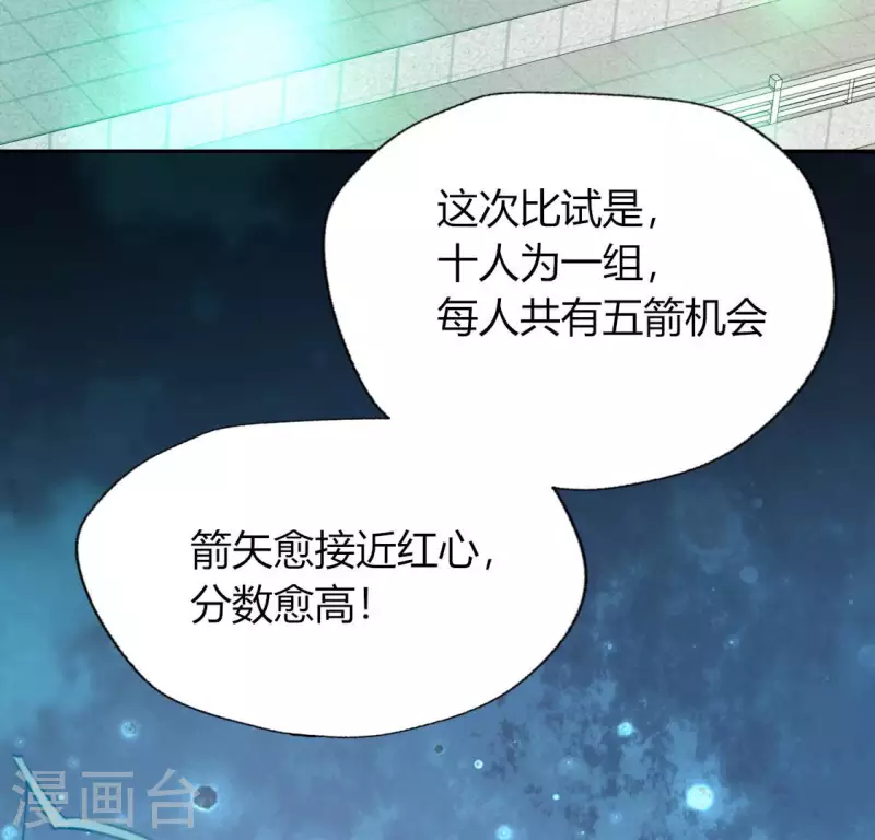 第144话 六艺比拼42