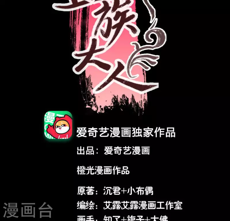 第145话 第133 弃权寻旧相识2