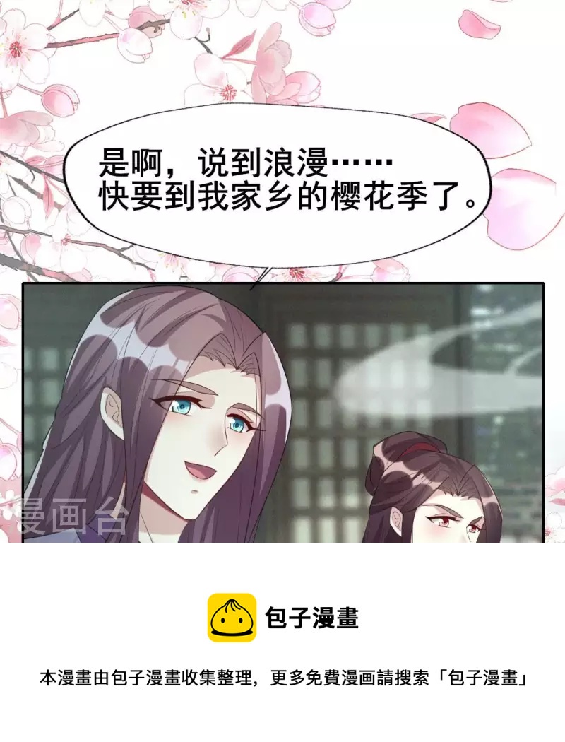 第216话 思念烹雨24