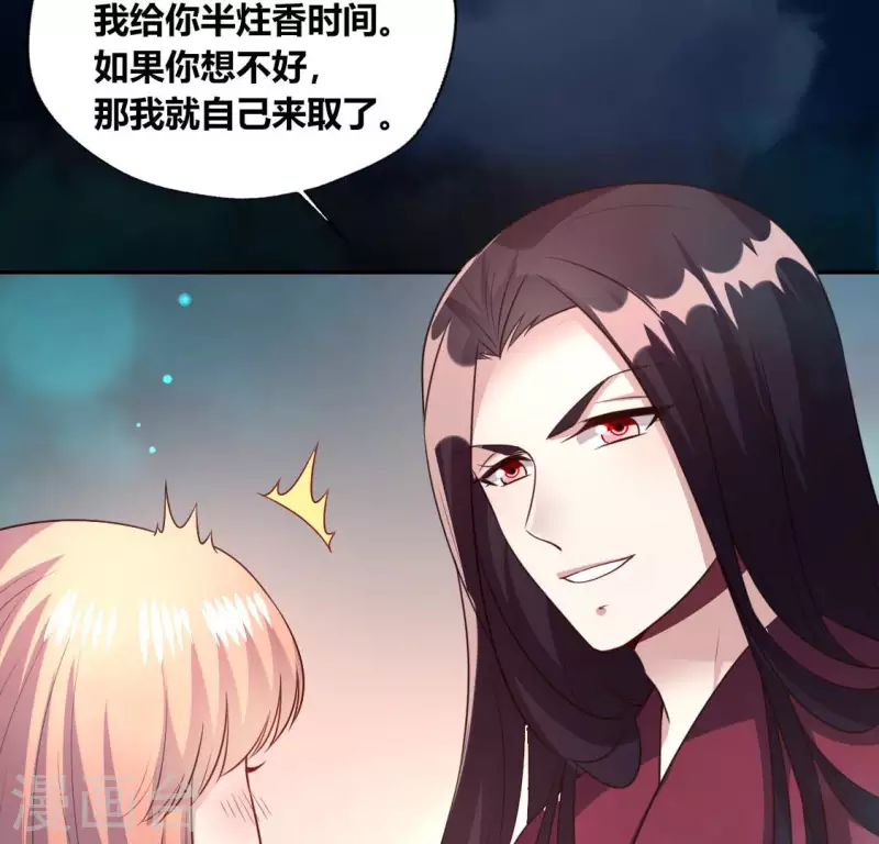 第141话 索要答案42