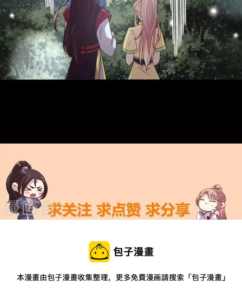 第109话 潜入喜宴58