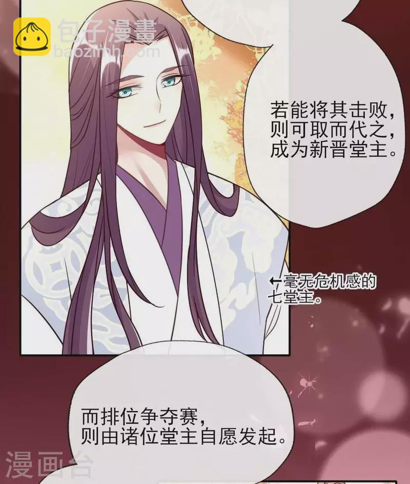 第18话 和大祭司的对视46
