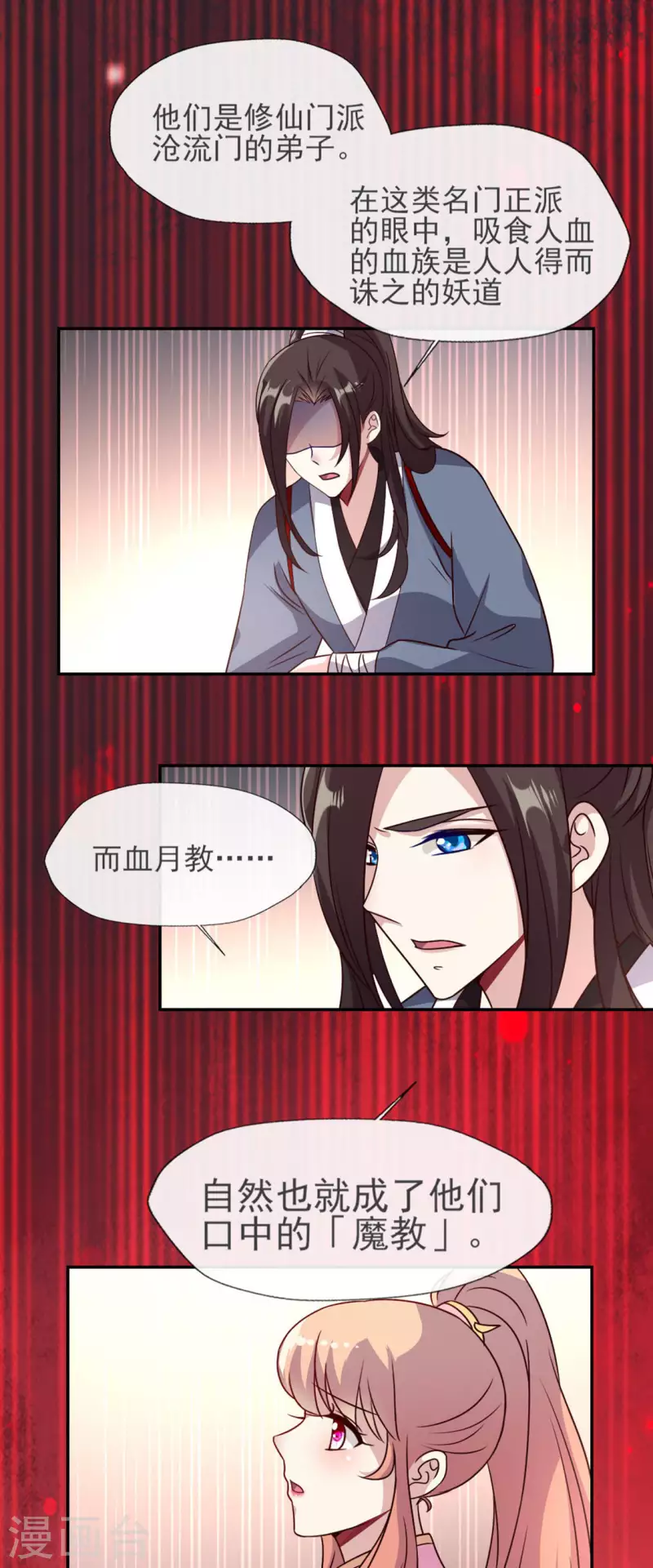 第62话 查收血族大人爱的魔力12
