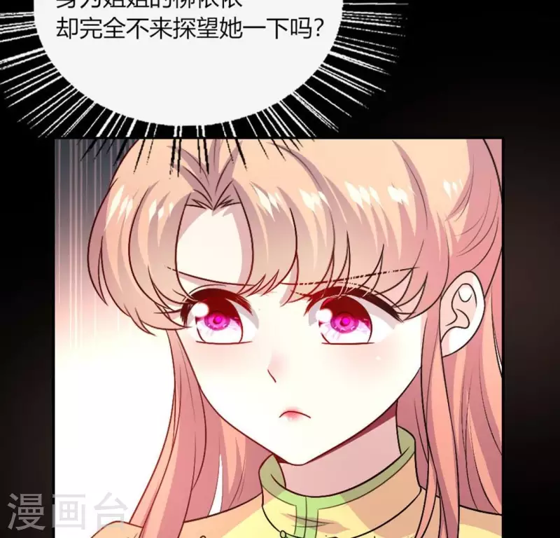 第104话 二小姐在隐瞒真相？41