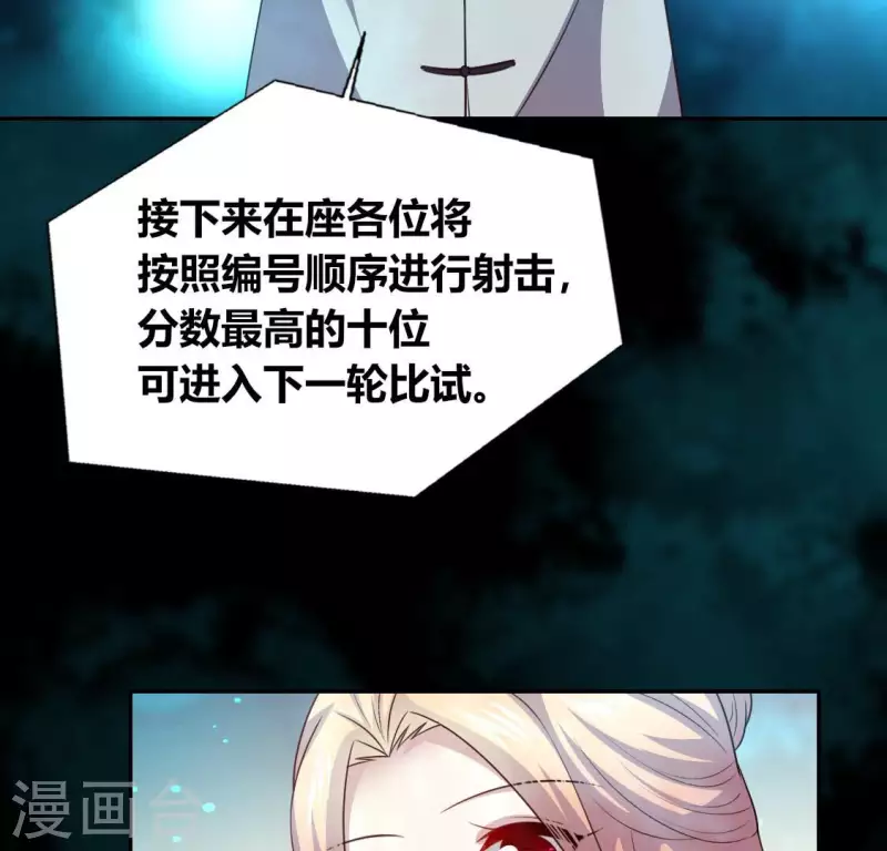 第144话 六艺比拼31