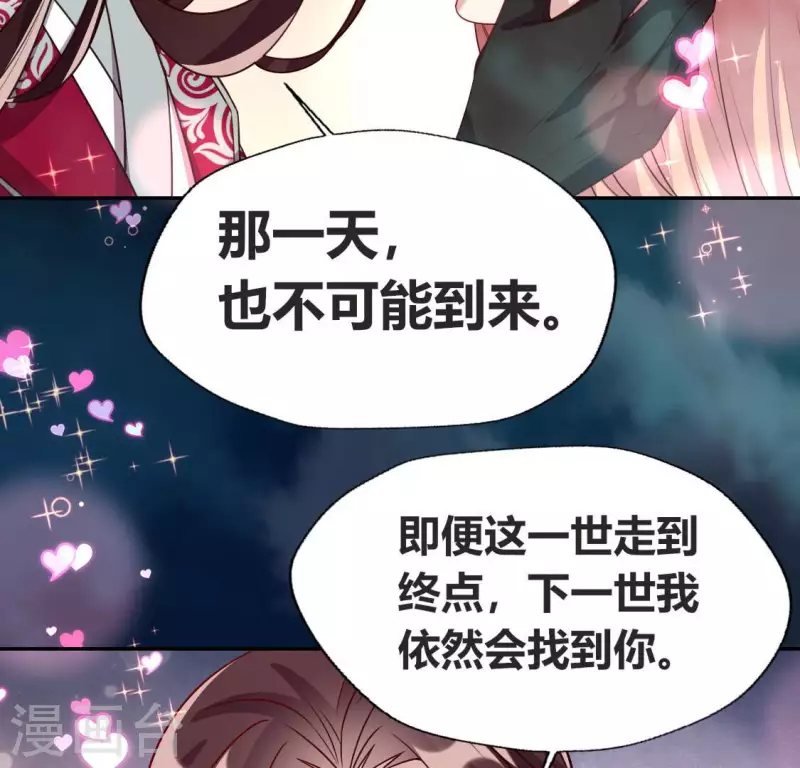 第149话 特别篇 永生永世在一起33