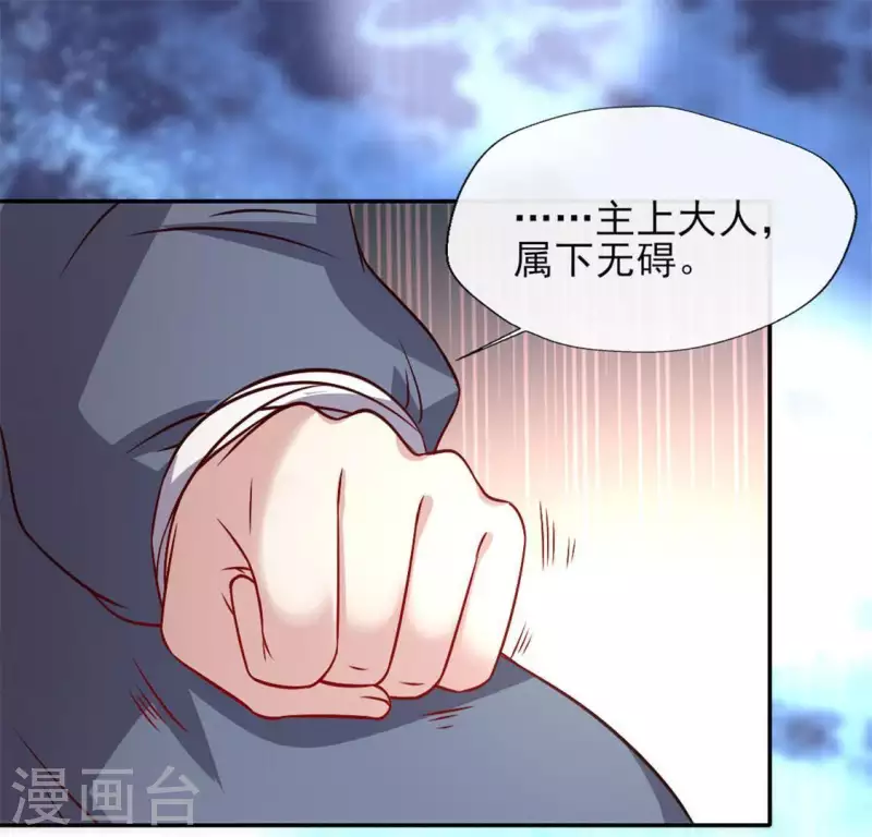 第73话 “越界”37