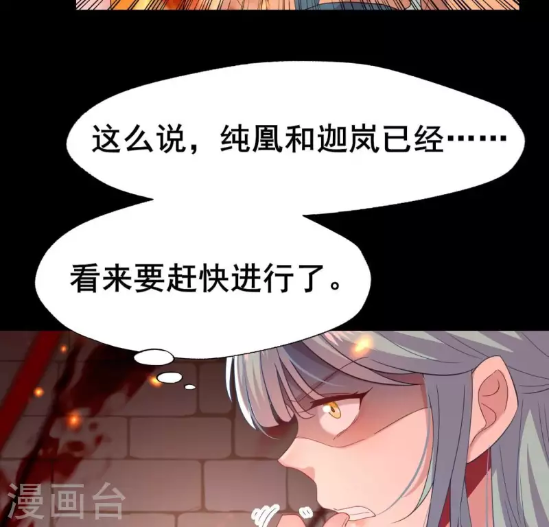 第211话 刹的宿命38