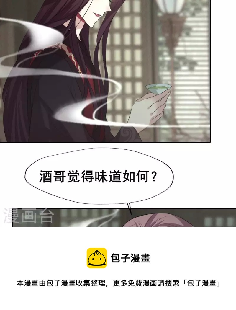 第216话 思念烹雨8