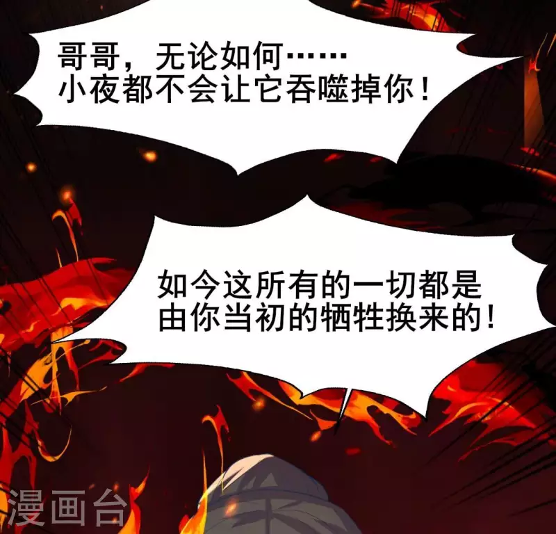 第211话 刹的宿命48