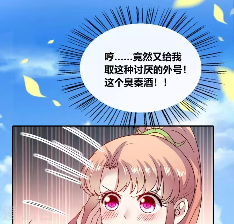 第101话 怎么感觉柳府怪怪的？11