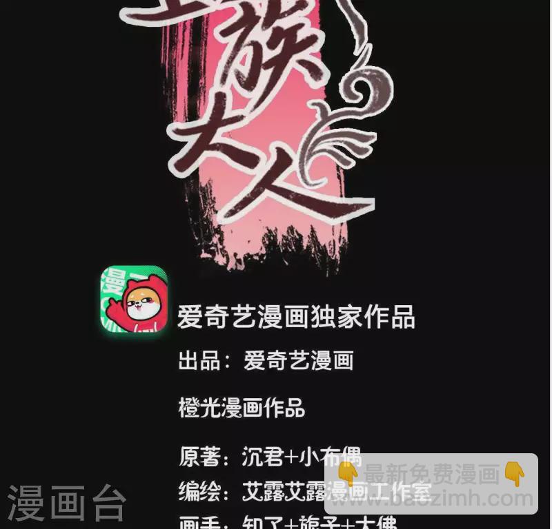 第115话 灵蛇劫3