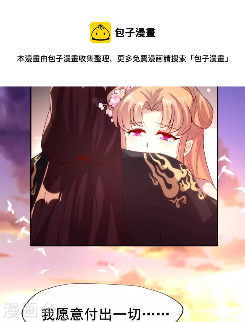 第199话 秦酒的深情告白47