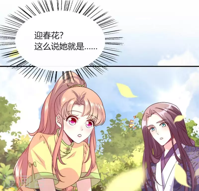 第100话 邀请你们来参加婚礼24