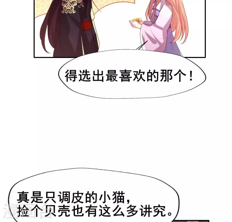 第199话 秦酒的深情告白10