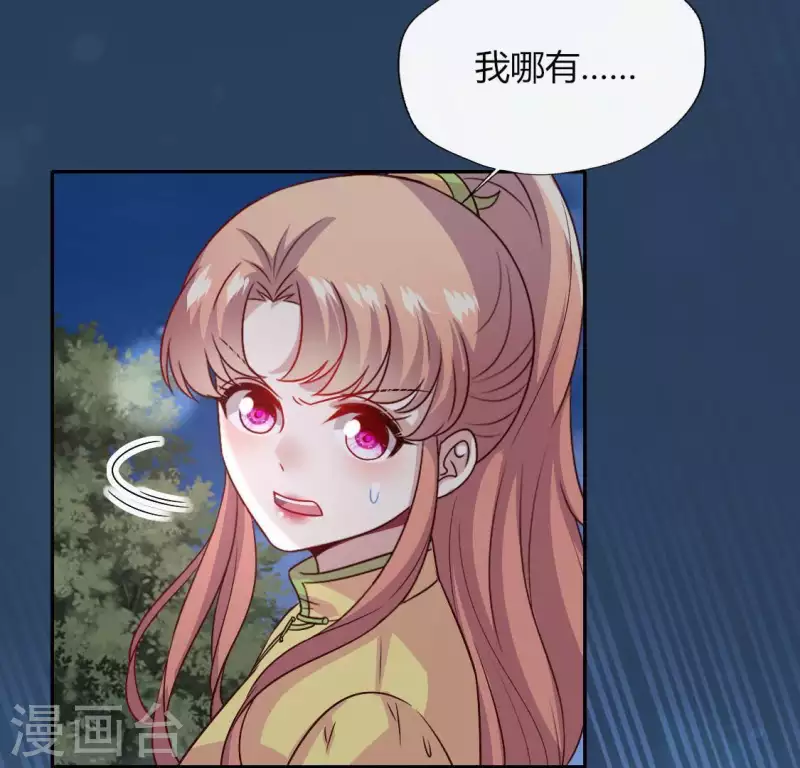 第110话 轻功不好你就抱紧我7