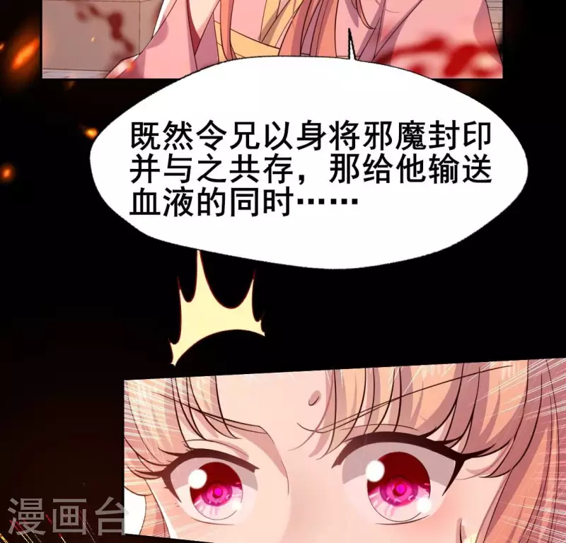 第212话 为哥哥献上一切22
