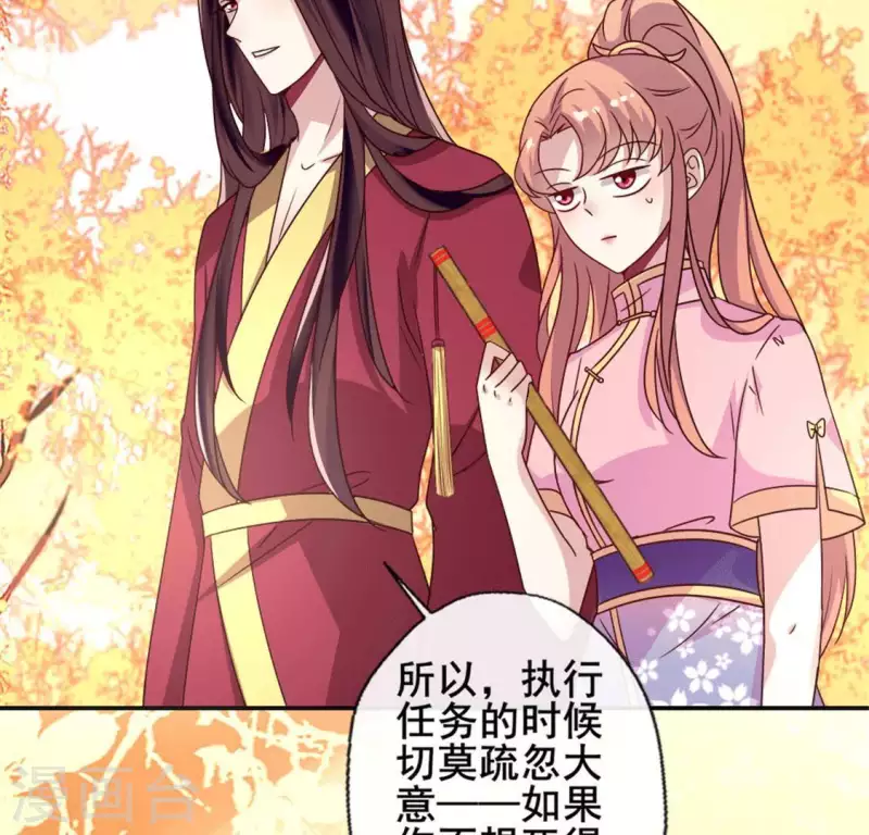 第54话 秦酒叒叒叒吃醋了25