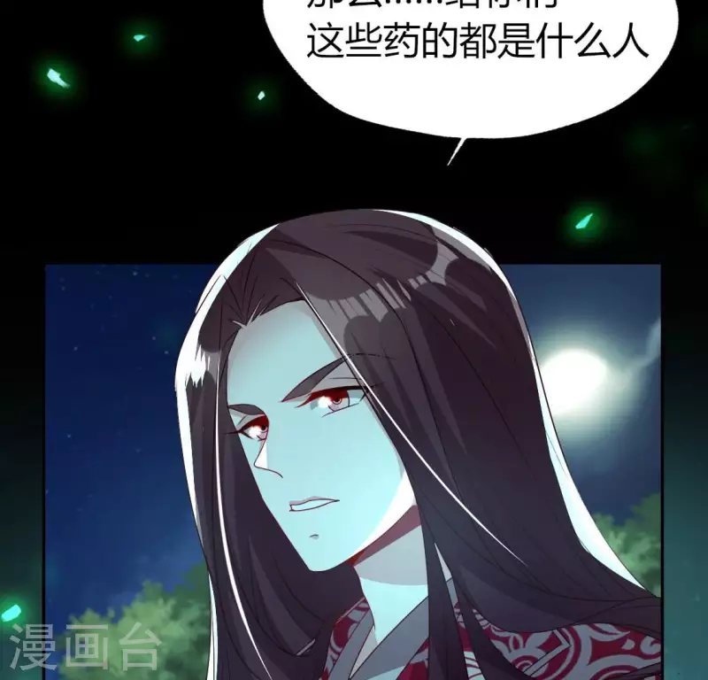 第172话 方家村药丸47