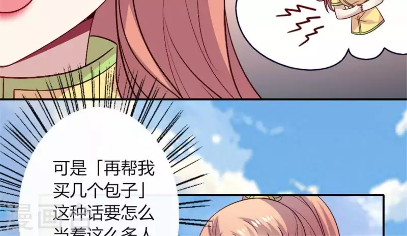 第88话 茶摊小憩34