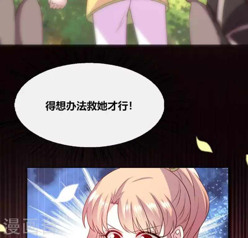 第99话 笨蛋！躲在我身后32