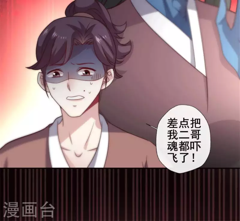 第56话 黎明寨传闻40