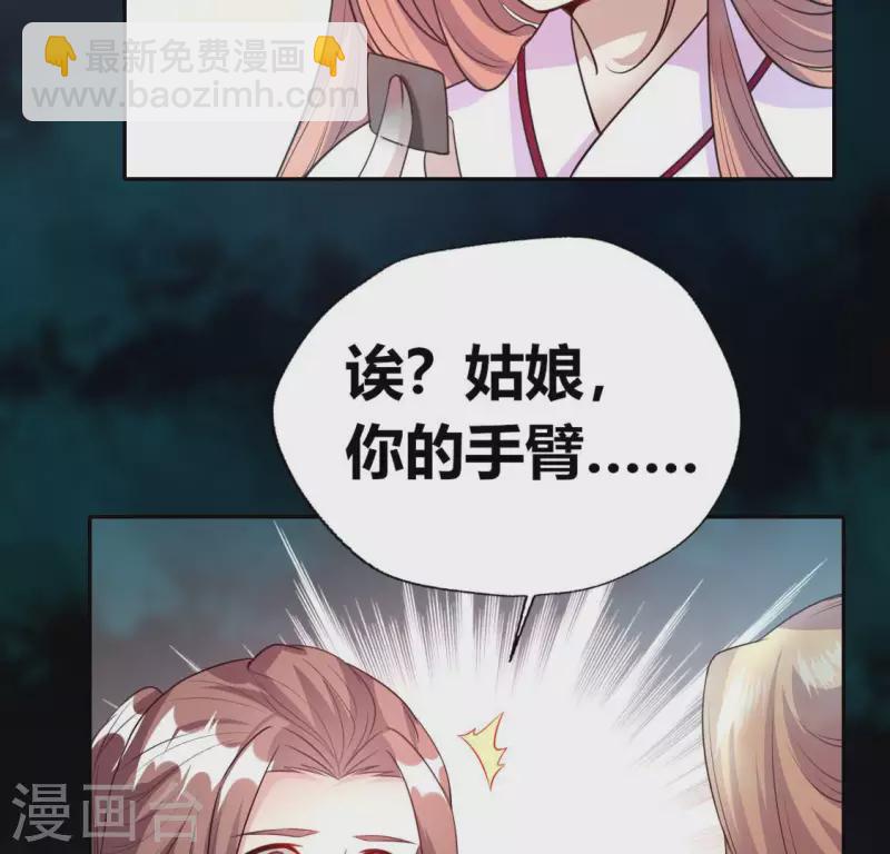 第142话 永夜里的狗粮54
