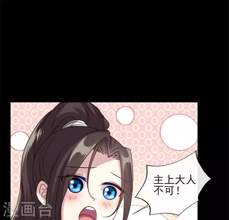 第74话 吸出毒血16