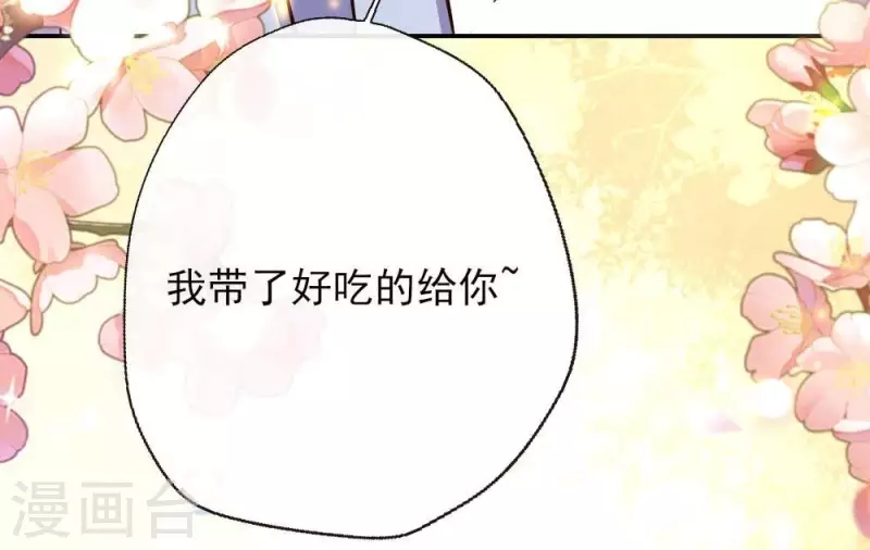 第13话 小姐姐要吃开心果吗39
