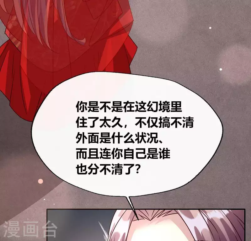第115话 灵蛇劫57