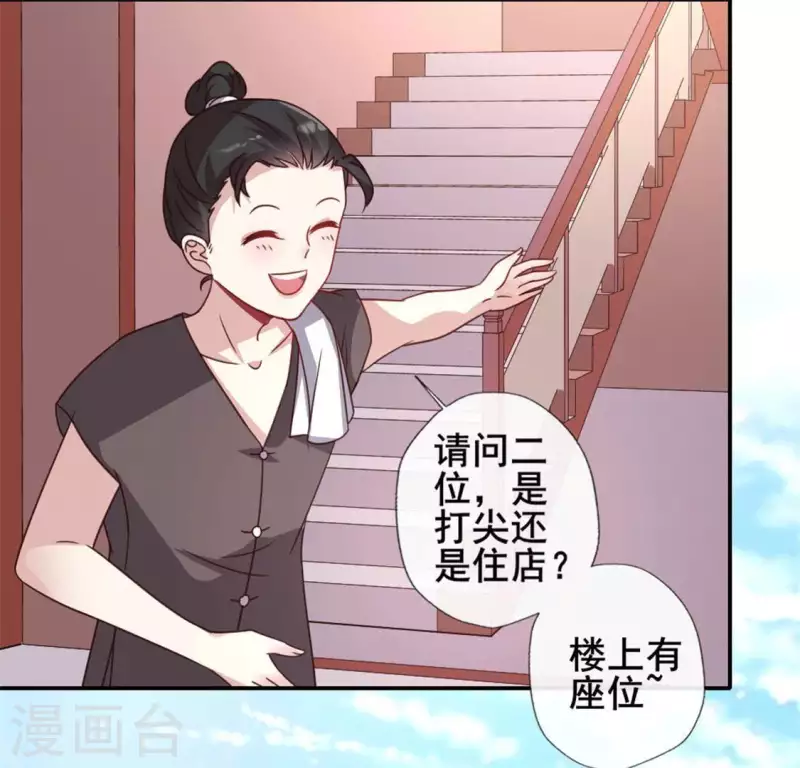 第56话 黎明寨传闻19