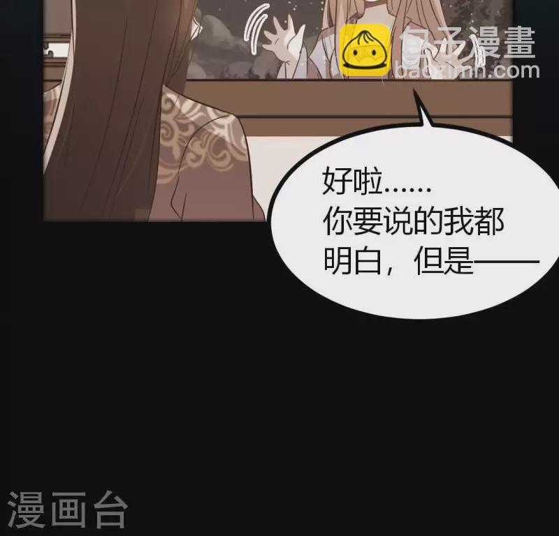 第187话 公主和阿酒60