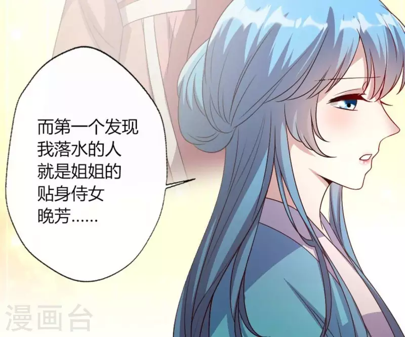 第104话 二小姐在隐瞒真相？30