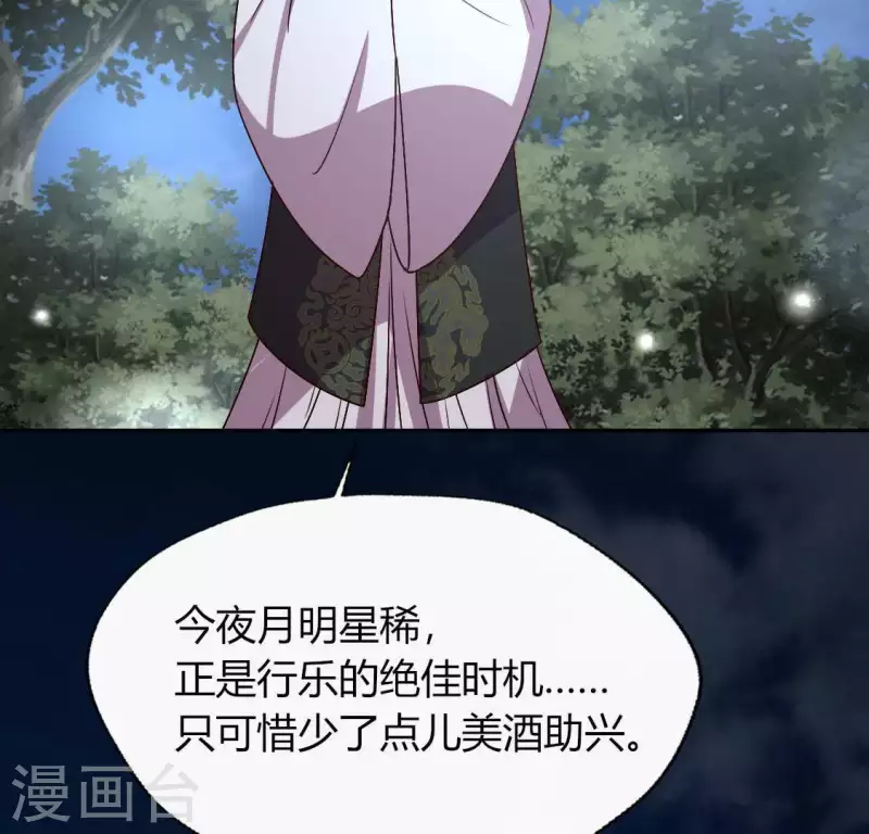 第123话 111 雾影族少主45